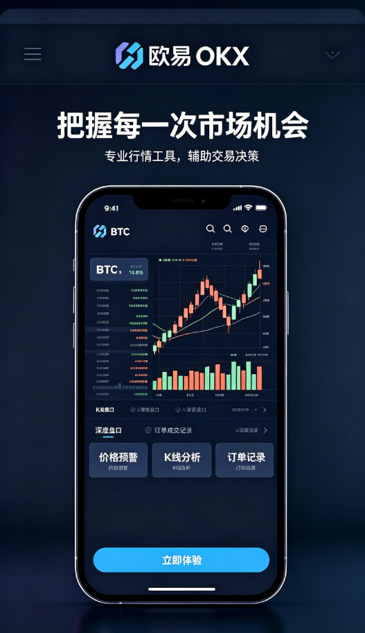 下载欧交易所最新app移动端